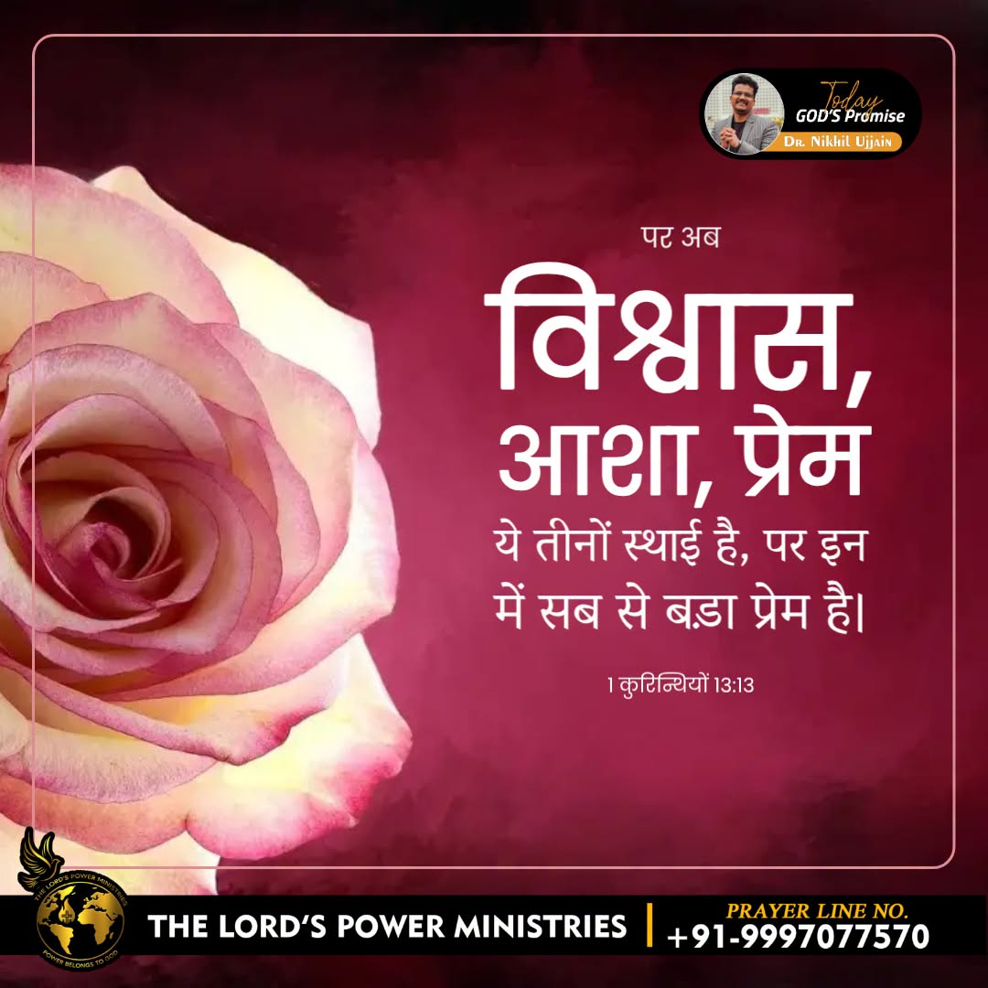 Daily Verse